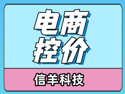 淘宝低价乱价扰乱市场，品牌商如何多管齐下重整价格秩序？
