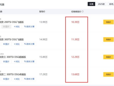 {全新速腾L 9月9日登场 现款优惠诱人 实用派与智能控该咋选？