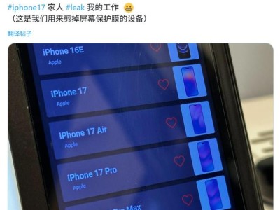 消息称iPhone 17 Pro灵动岛长度或缩至1.5cm，较当前机型减少25%引关注