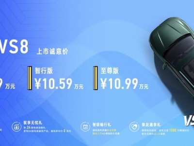 捷达VS8携“霸王战甲”设计登场，9.59万起售，智能配置与德系操控兼备