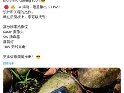 AGM G3 Pro三防新机亮相IFA 2025：10000mAh大电池+18W无线充，户外作业好帮手