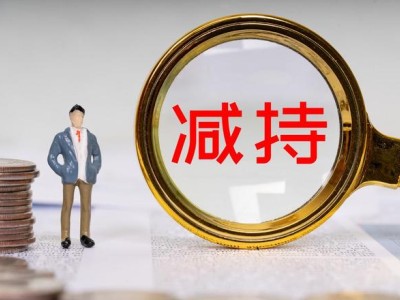 一个月股价翻倍，“江西零售龙头”国光连锁实控人兄妹高位减持，或套现超3亿