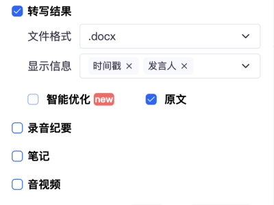 职场会议记录总手忙脚乱？听脑AI解决方言识别难题，自动生成结构化文档超实用