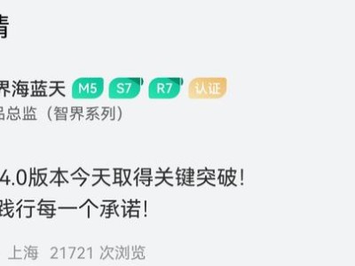 鸿蒙智行智界汽车ADS 4.0迎关键进展，老车主2025年9月将全系获升级