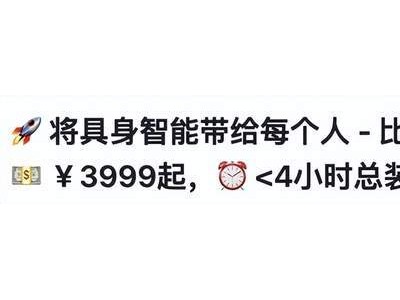 3999元DIY家务机器人来袭！开源项目获热捧，宠物友好且安全易上手