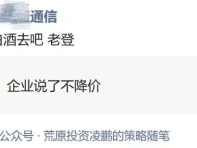 买方大佬质疑中际旭创利润预测，遭国盛通信新人分析师朋友圈怒怼