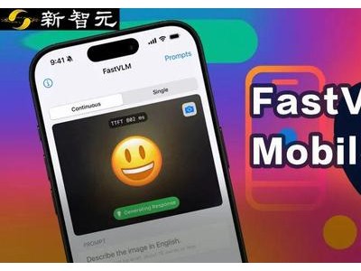 苹果端侧AI再突破！FastVLM首字延迟锐降85倍，MobileCLIP2模型减半iPhone畅用