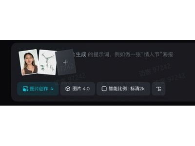字节跳动即梦AI再升级！即梦图片4.0多模态生图来袭，自然语言轻松编辑