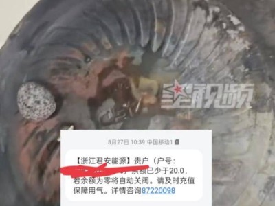 ​男子外出27天忘关燃气灶，未酿事故是否就无需担法律之责？​