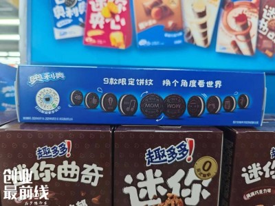 113岁的奥利奥：营销出圈吸引年轻人，却靠涨价应对危机？跨界烘焙能破局吗？