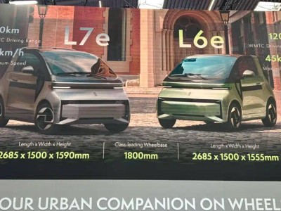 ​2025慕尼黑车展：领途L6e与L7e双车首发，小巧双门设计瞄准欧洲市场​