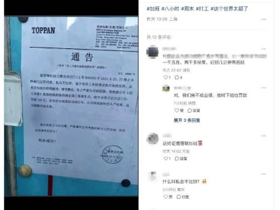 东莞企业“不加班就罚”引争议：强制加班罚款，合法边界究竟在哪？