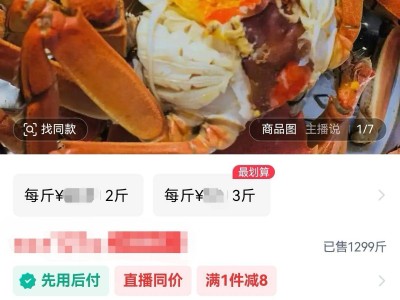 快手电商“蟹无忧”再升级，全链路服务护航，消费者商家双受益！