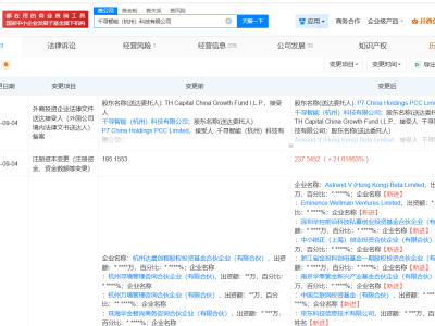 京东科技等入股千寻智能，具身智能机器人领域再添新力量！