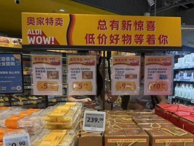​上海零售硬折扣战火正燃：“盒马”扩店“奥乐齐”降价，生态难题待解​