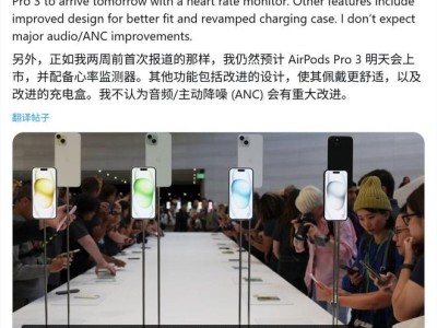 苹果明日将推AirPods Pro 3耳机：H3芯片加持，重点聚焦健康心率监测功能