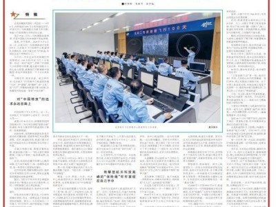 浩瀚星河绘蓝图：中国轨道团队以精准计算筑就“天路”新篇章