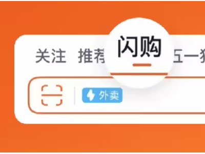 天猫闪购新计划上线！品牌商家跨平台运营，未来三年万亿增长蓝图待启