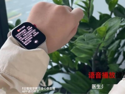 华为擎云H3Y10智能手表亮相：AI语音医嘱加持，获两项医疗器械认证
