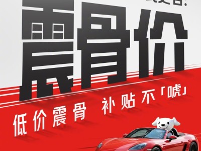 京东养车诉途虎不正当竞争获立案 此前双方曾因“震虎价”起纷争