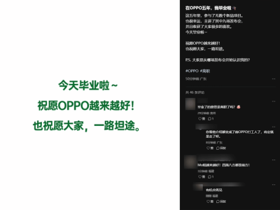 OPPO“硬核”产品经理Monica离职，五年创意发布会成数码圈珍贵回忆？