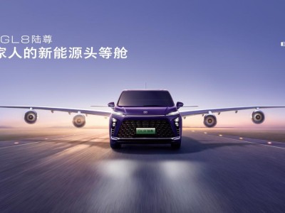 售价33.99万起 全新GL8陆尊携“真龙”插混Pro系统上市 打造全家新能源头等舱