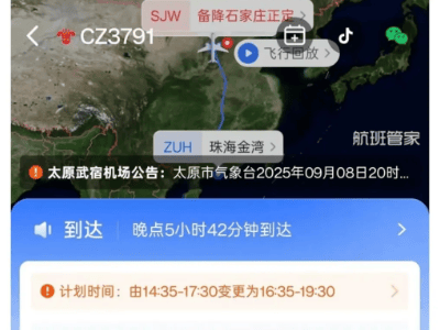 CZ3791航班雷暴中紧急备降石家庄！乘客：颠簸剧烈还能见闪电，落地后多人落泪，航司通报来了