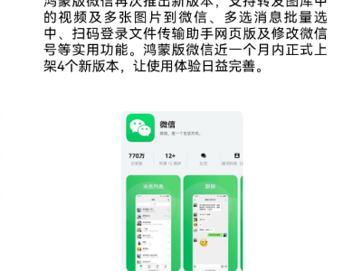 升级鸿蒙5.1后，华为Pura 80系列智慧功能全开，使用体验大升级