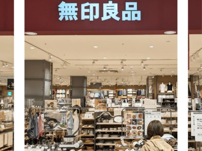 无印良品“闭店潮”来袭：从“中产白月光”到市场边缘的艰难转身