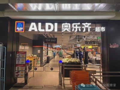 奥乐齐拟进军南京市场，门店面积或升级，硬折扣模式能否再掀热潮？