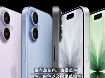 苹果秋季发布会：库克揭晓iPhone 17系列，“Air”新机成最薄iPhone！