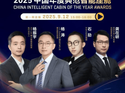 从“首字响应”到“模糊意图”：智能座舱AI的“聪明”较量与体验升级