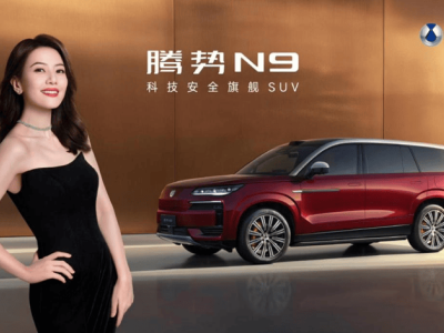 2026款腾势N9 9月17日上市 新增双拼车色 科技配置与豪华体验双重进阶