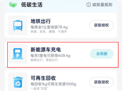 ​快电与南昌碳普惠联手，江西首个新能源车充电减排场景落地啦！​