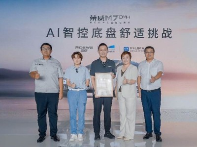 技术下放新典范！10万级荣威M7 DMH凭AI智控底盘开启舒适驾乘新体验