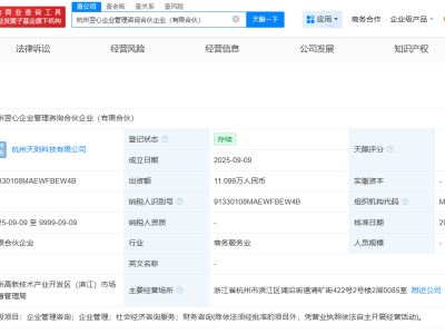 宇树科技王兴兴动作频频，新合伙企业接连落地有何新布局？