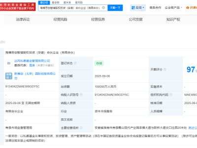 海博思创携手多方安徽布局，10亿出资额打造股权投资新势力