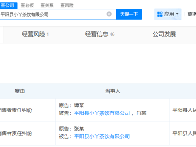 柴怼怼及妻子公司均涉虚假宣传