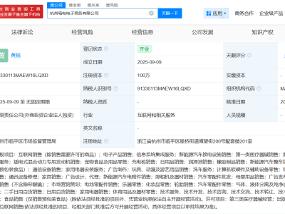 天猫在杭州成立喵电电商公司 注册资本100万
