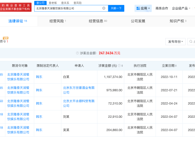 那英老公名下一公司多年经营异常