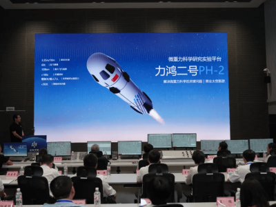 中科宇航发布力鸿系列飞行器：我国首型可重复使用，开启高可靠太空旅游新篇章
