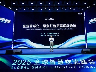​菜鸟万霖：电商长期增长可期，国际物流与科技双轮驱动未来​