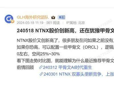 5000亿RPO订单加持！甲骨文AI云赛道狂飙，万亿市值近在咫尺？