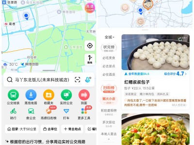 高德扫街榜来袭！10亿人真实行动绘就美食图谱，寻味之旅有新坐标