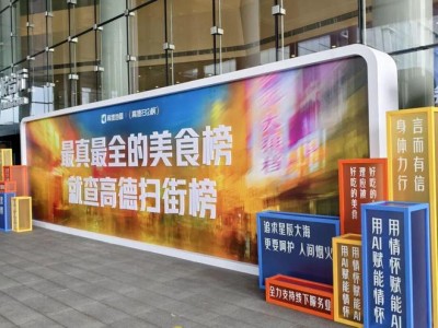 外卖激战正酣，高德另辟蹊径以用户行为榜单杀入到店“战场”