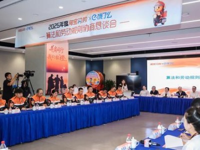 征集万条建议促互动 饿了么签协议普惠400余万骑士权益