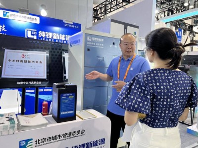 纯锂新能源服贸会首秀全固态电池