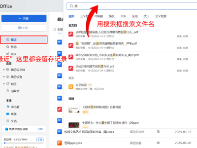 WPS文件误删别发愁！这5种实用恢复方法，帮你轻松找回重要资料