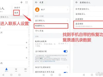 手机通讯录误删别慌！6个实用恢复技巧，助你快速找回丢失联系人