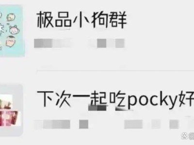 ​微信群头像大变身！告别九宫格混乱，拉小号换头像解锁群聊新辨识度​